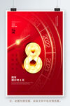 元旦倒计时