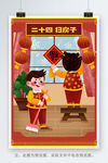 虎年新春
