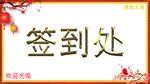 签到帖
