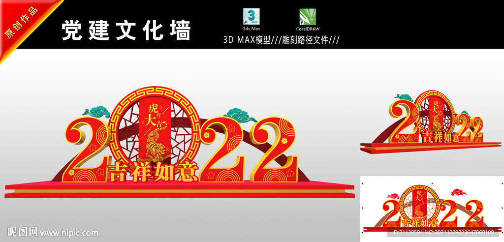美陈