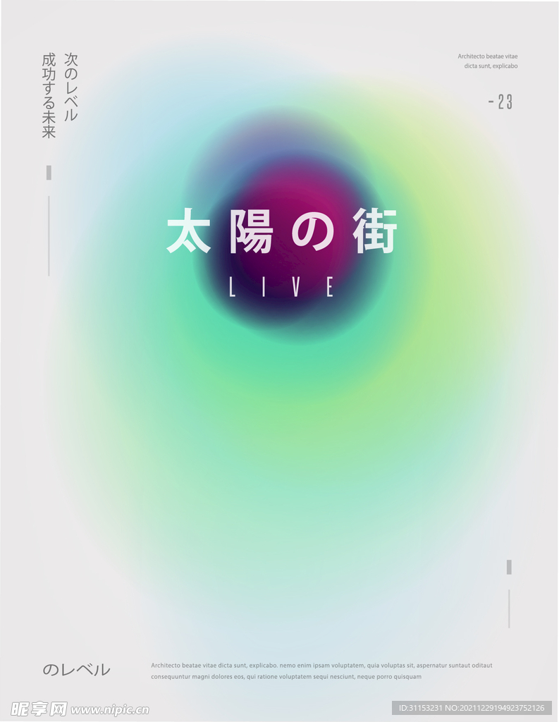 光晕海报