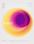 光晕海报