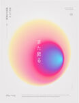 光晕海报