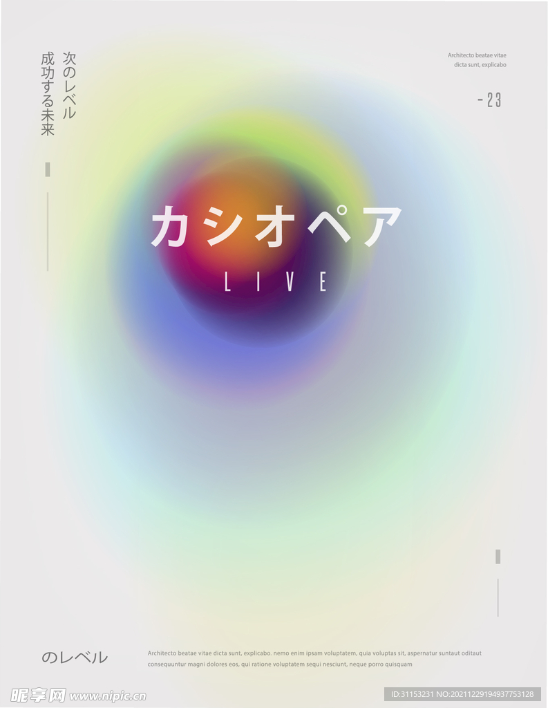 光晕海报