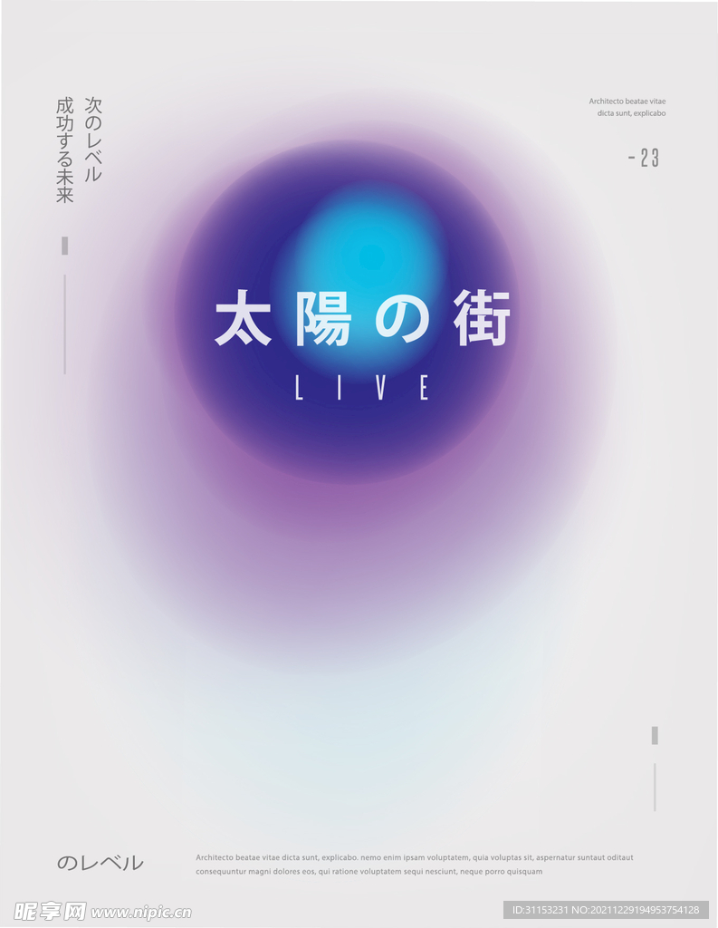 光晕海报