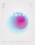 光晕海报