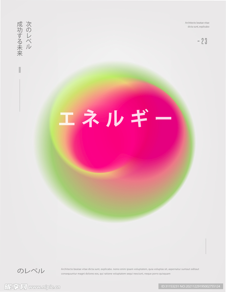 光晕海报