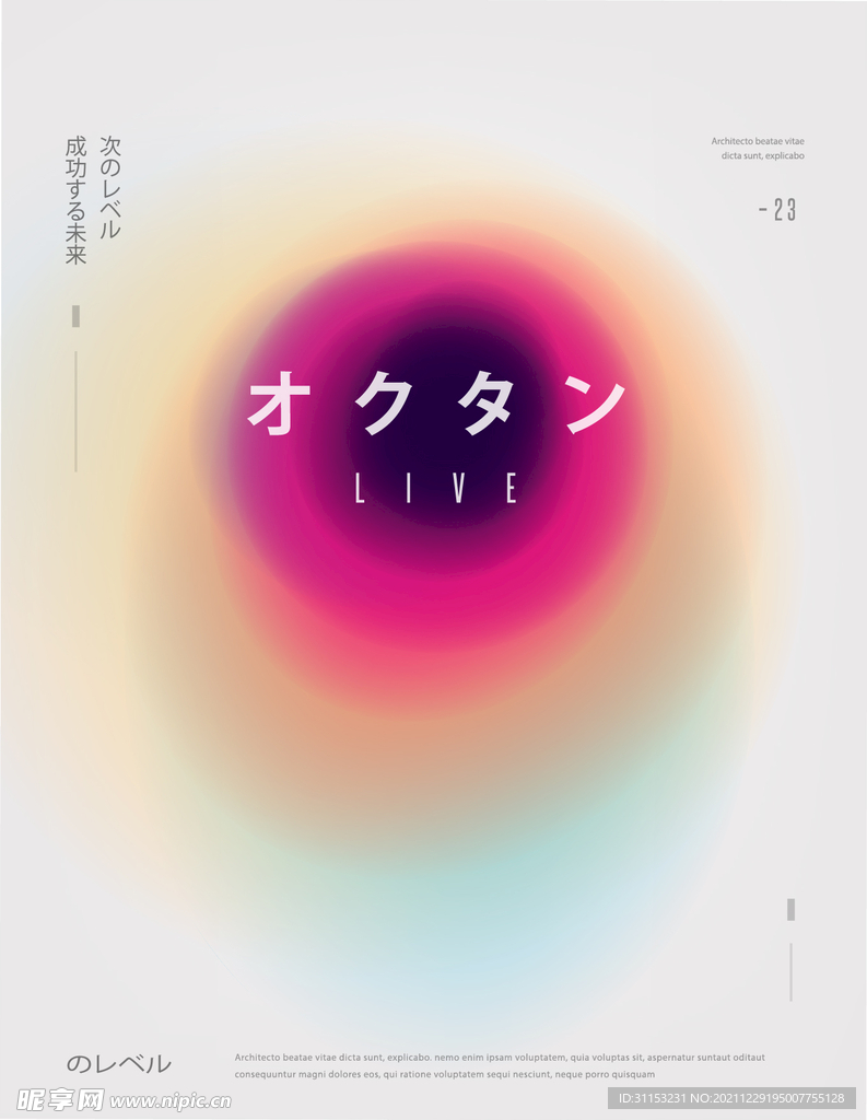 光晕海报