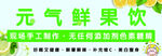 柠檬鲜果