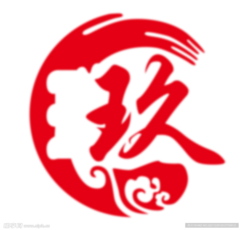 玖 logo