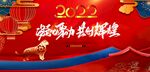 凝心聚力 共创辉煌