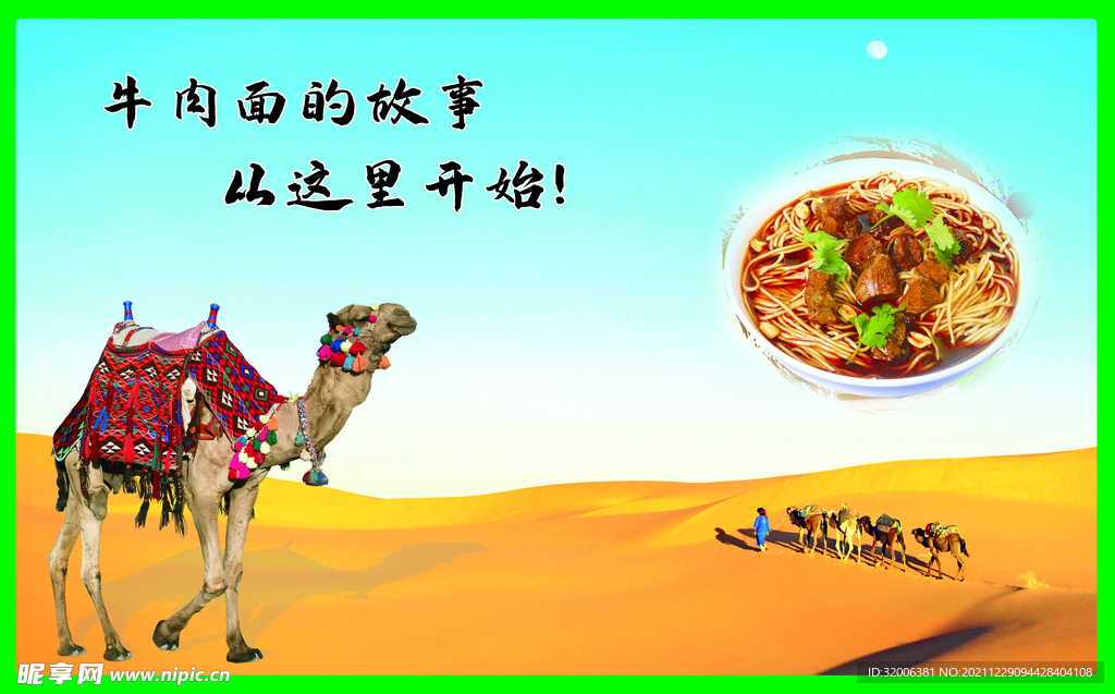 沙漠骆驼 