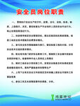 岗位职责