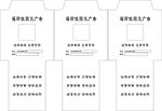 寸照袋子
