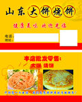 大饼名片