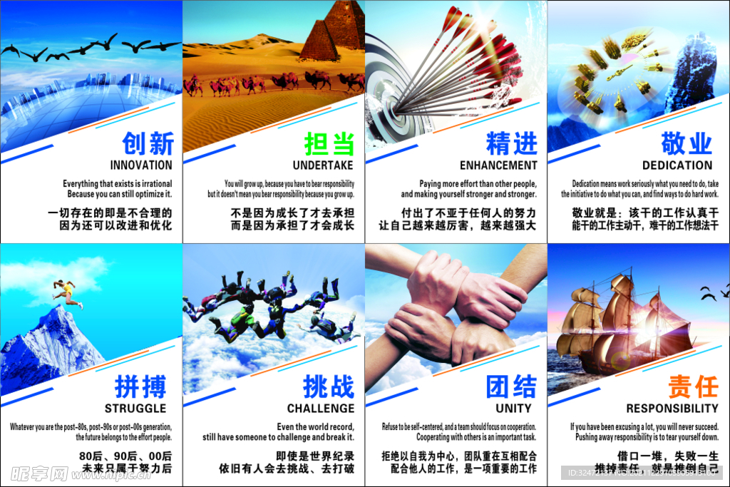企业文化