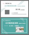 医院名片