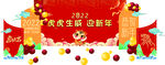 2022春节