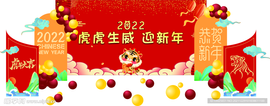 2022春节