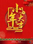 小年