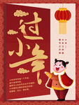 小年
