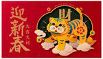 新年海报