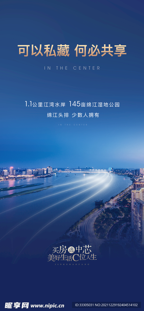 城市海报