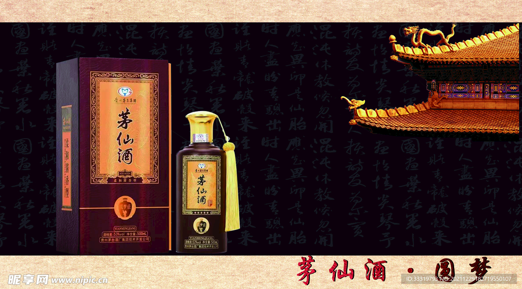 酒类海报