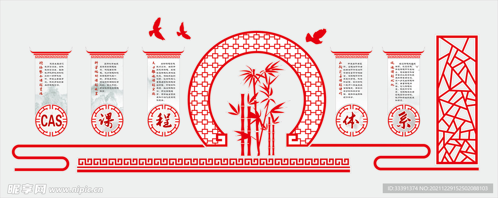 校园文化