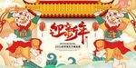 春节新春寅虎虎年展板2022