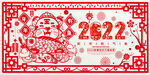 春节新春寅虎虎年展板2022