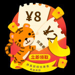 虎年红包弹窗元素