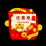 虎年红包弹窗元素