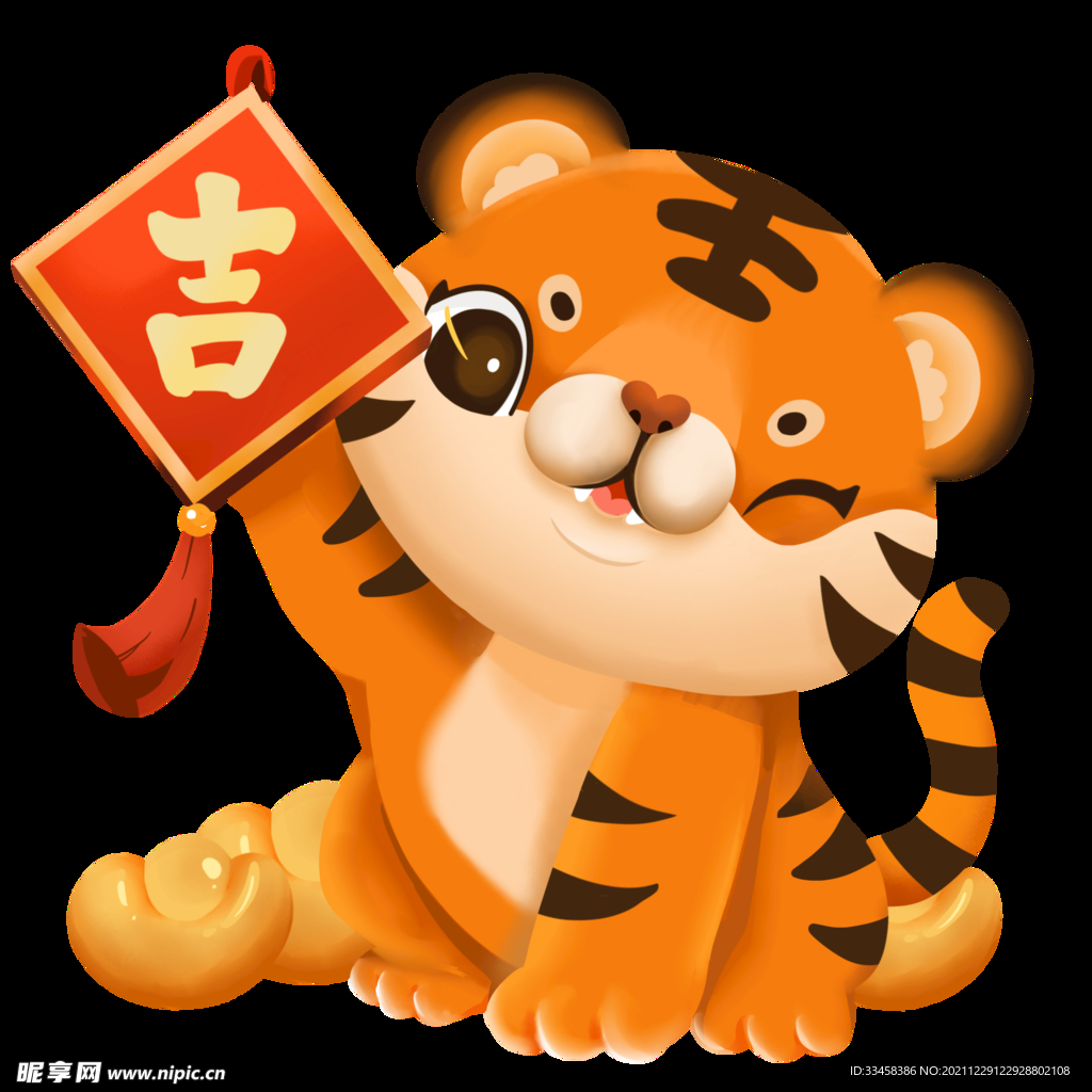 2022虎年新年春节卡通老虎