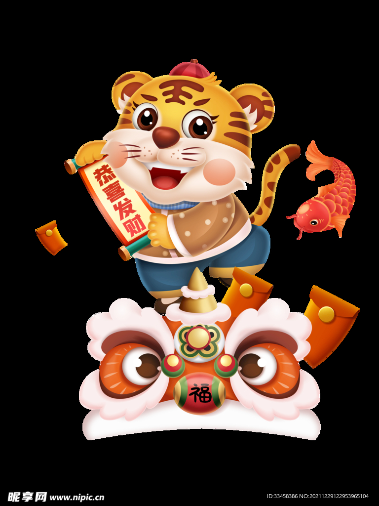 2022新年喜庆卡通拜年老虎