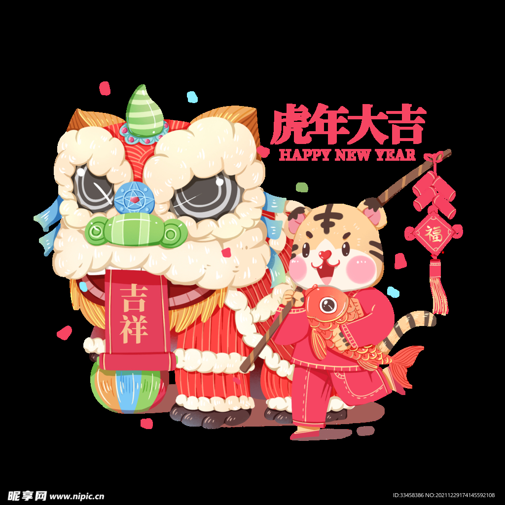 2022虎年春节新年喜庆舞狮