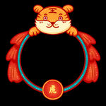 2022年虎年新年头像框边框