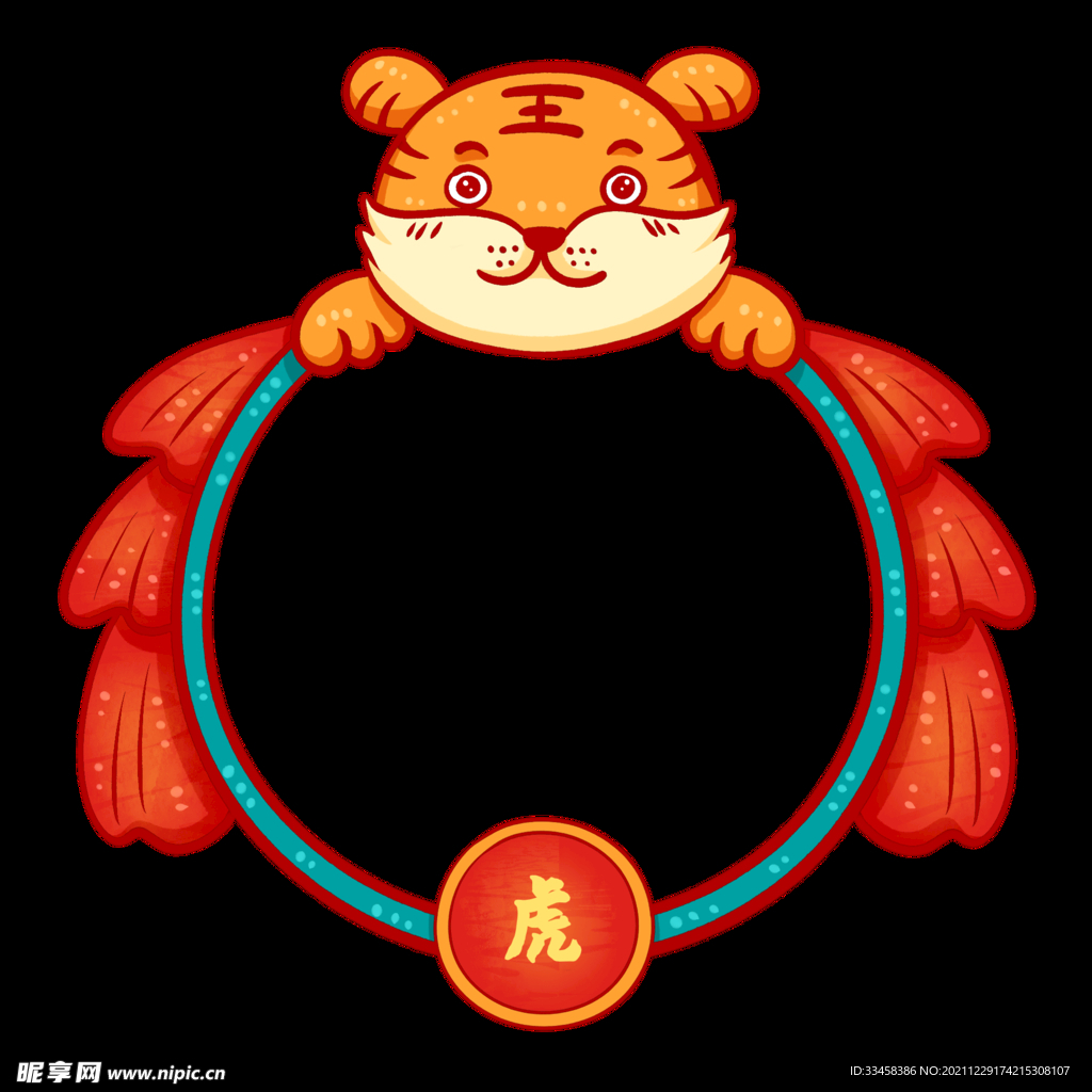 2022年虎年新年头像框边框