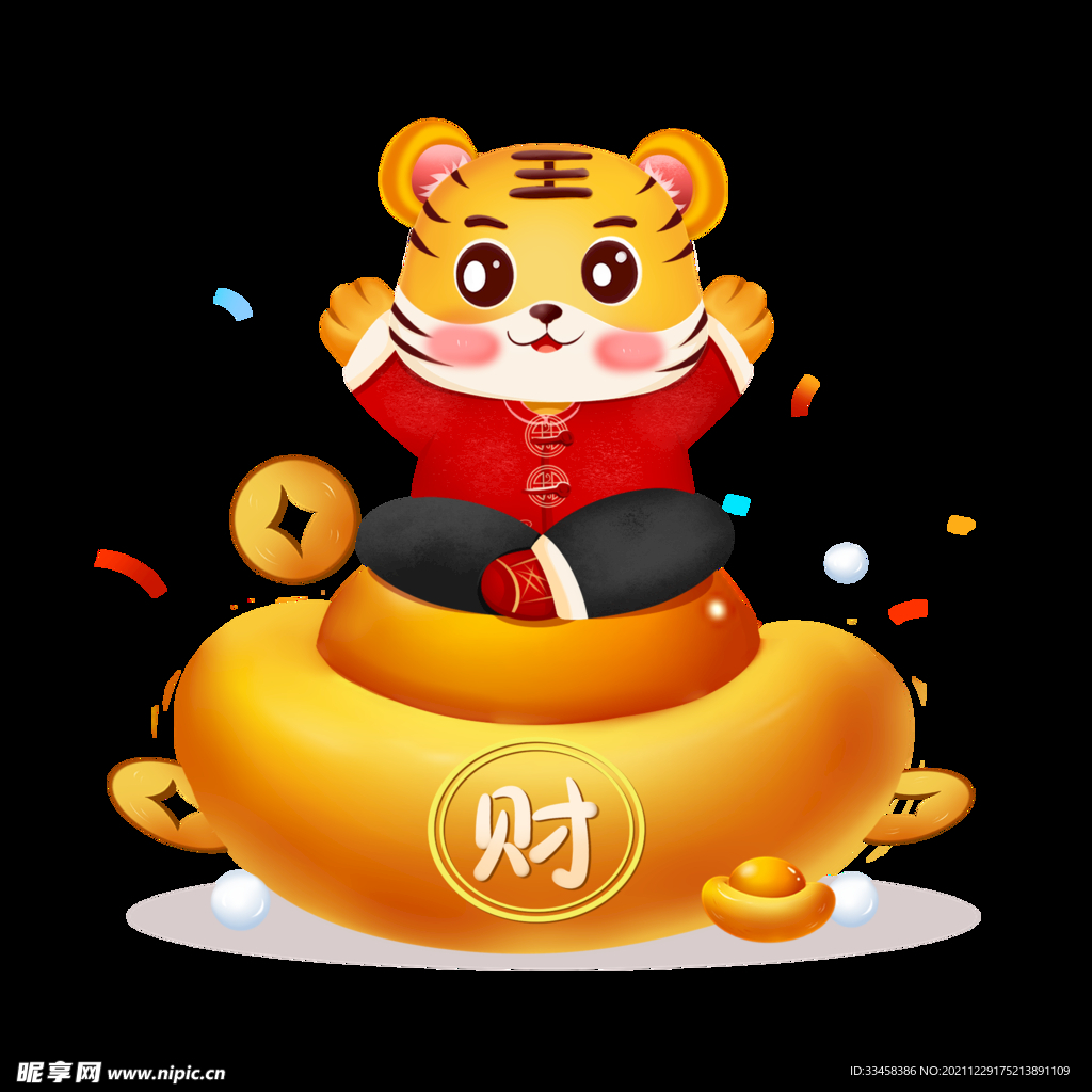 喜庆卡通老虎形象