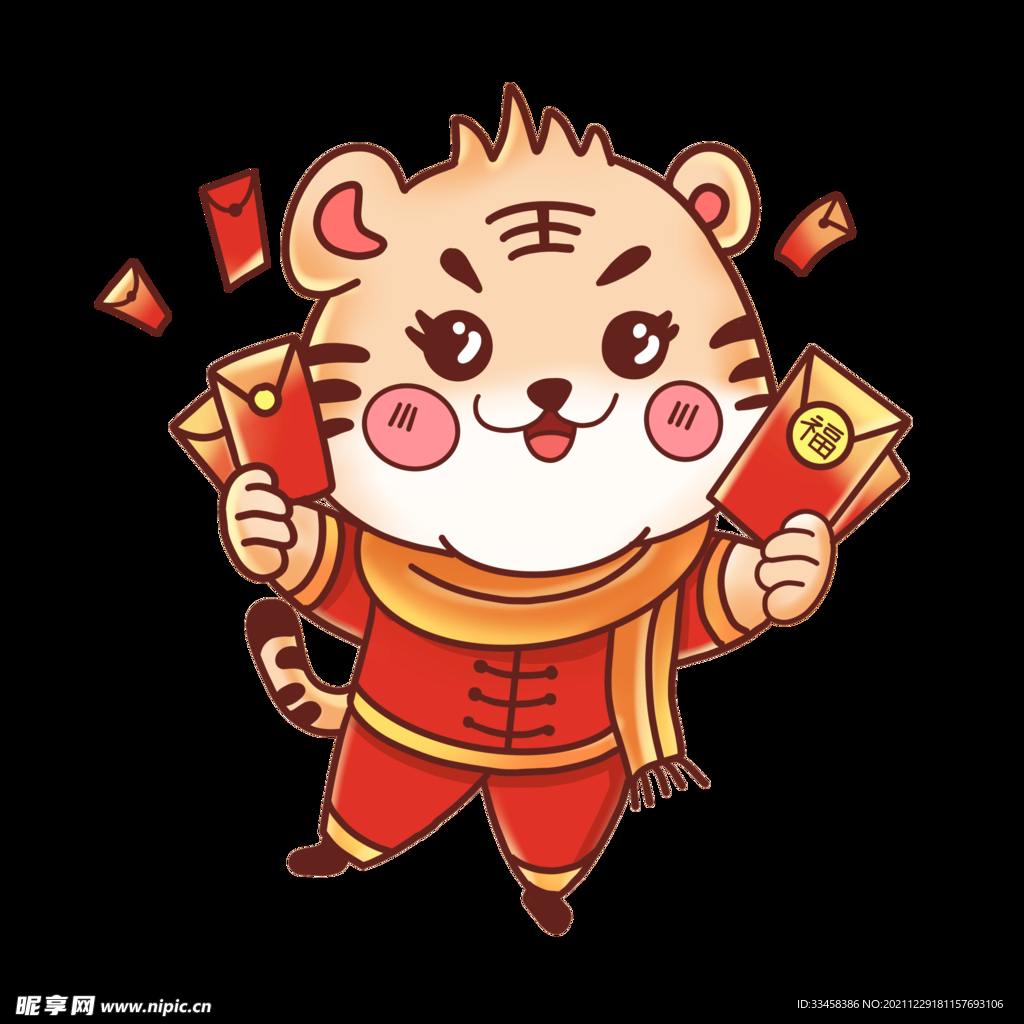 2022虎年新年过年发红包