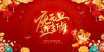 元旦快乐