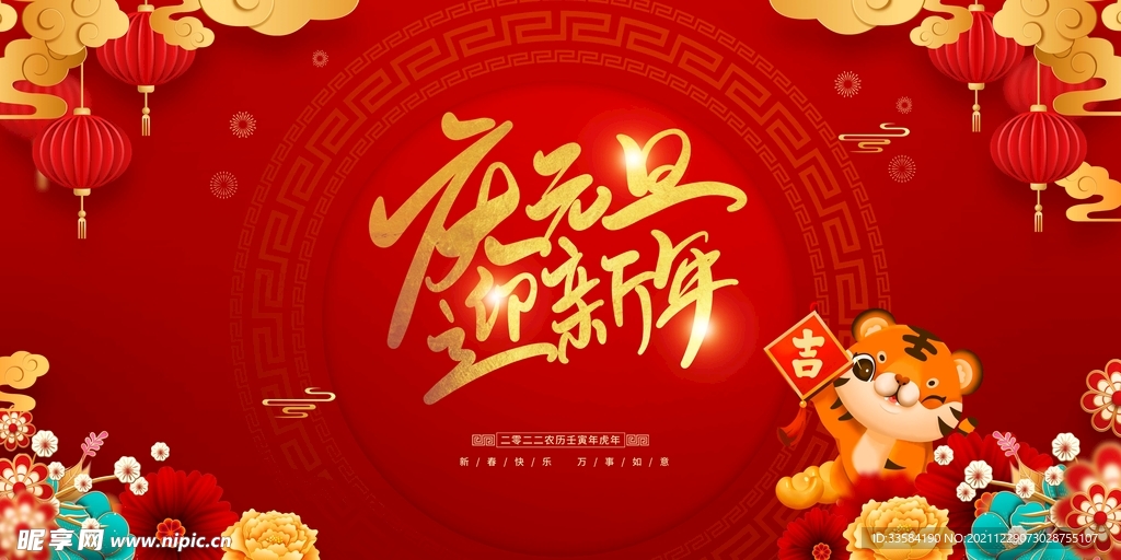 元旦快乐