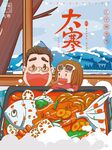 大寒  