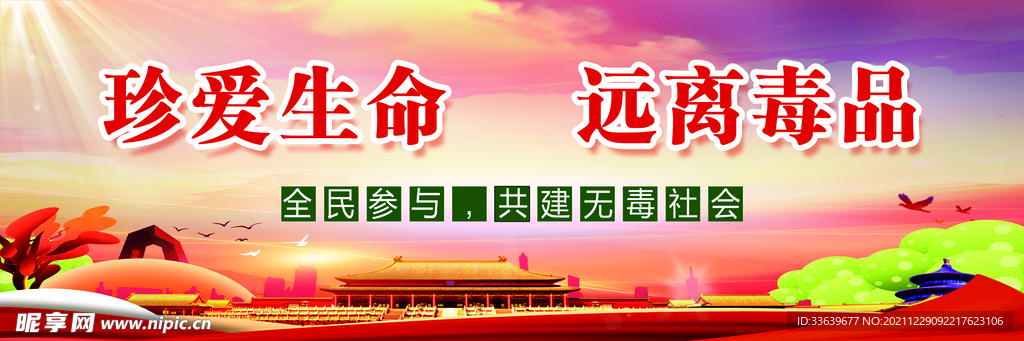党建背景