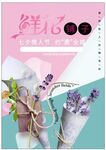 鲜花