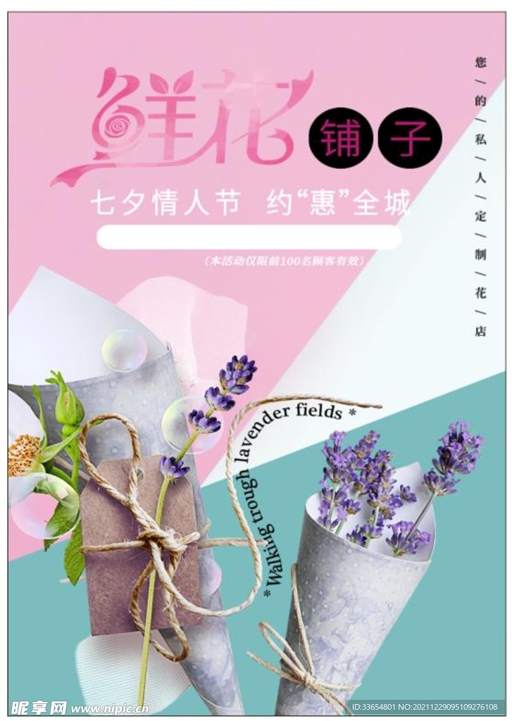鲜花