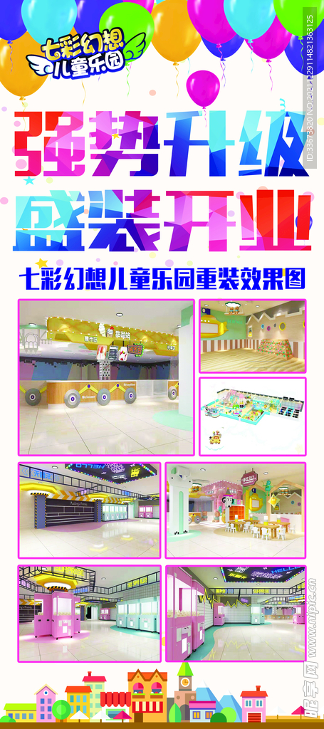 开业展架