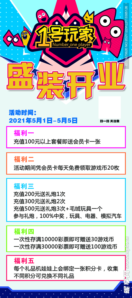 开业展架