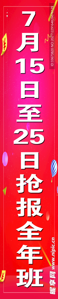 红色背景