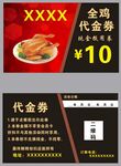 优惠券